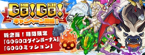 iOS/Android「ガルズモンズ」55万ダウンロードを突破！ステージ系イベント「GOGO パーティー」などが開催の画像3
