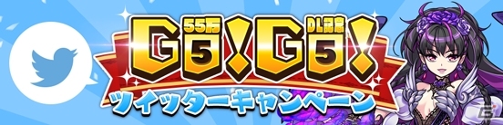 iOS/Android「ガルズモンズ」55万ダウンロードを突破！ステージ系イベント「GOGO パーティー」などが開催の画像7