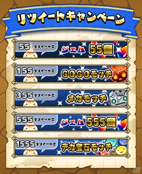 iOS/Android「ガルズモンズ」55万ダウンロードを突破！ステージ系イベント「GOGO パーティー」などが開催の画像9