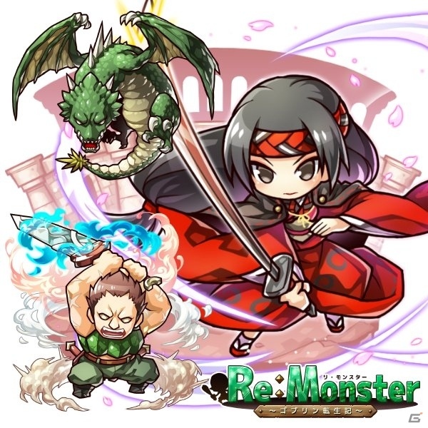 iOS/Android「リ・モンスター」配信開始から約1週間で累計10万DLを突破！プレイヤー全員に精霊石25個がプレゼントの画像2