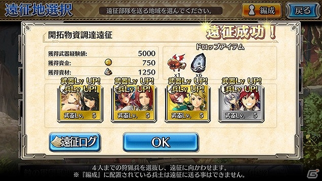 「ワールド エンド エクリプス」新システム「遠征」や新イベント「ストーリア」の追加を含むアップデート「Ver.1.3.0」が実施の画像2