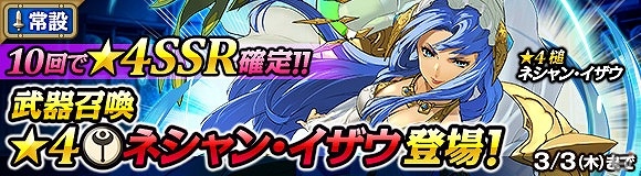 「ワールド エンド エクリプス」新システム「遠征」や新イベント「ストーリア」の追加を含むアップデート「Ver.1.3.0」が実施の画像4