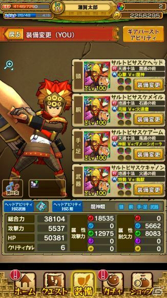iOS/Android「モンスターギア バースト」イベント「ポテトのトクガワ埋蔵金大発掘」が開始！新要素・ギアセンス付きのレジェンドギアが登場の画像13