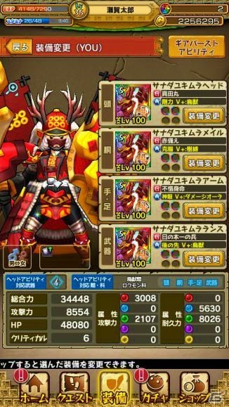 iOS/Android「モンスターギア バースト」イベント「ポテトのトクガワ埋蔵金大発掘」が開始！新要素・ギアセンス付きのレジェンドギアが登場の画像9