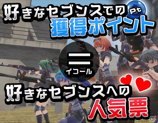 iOS/Android「ソウル・オブ・セブンス」優勝キャラクターは「デジタル写真集」が配信！新イベント「セブンスNo.1総選挙」が開催の画像2