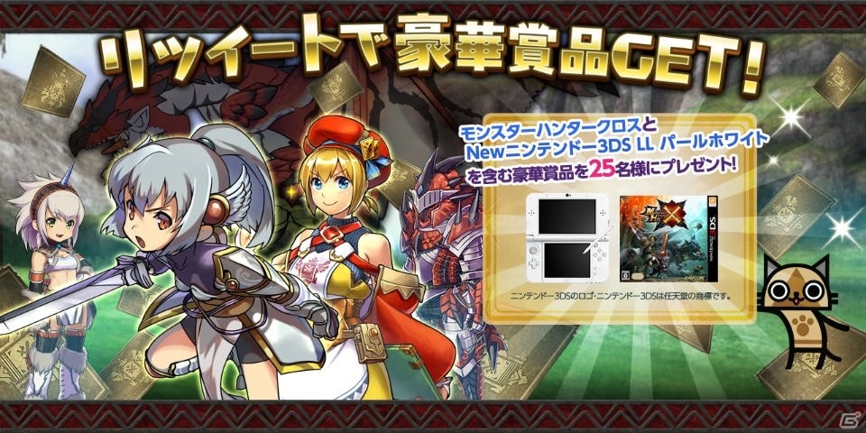 あのモンスターたちが大暴れ！iOS/Android「ゆるドラシル」と「モンハン 大狩猟クエスト」とのコラボが3月3日より開催の画像2