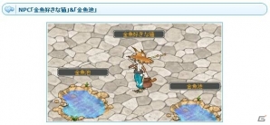 PS3/PC「エンジェルラブオンライン」金魚アイテムがゲットできる「春の訪れ」イベントが2月25日より開催！ひなまつりのPDも追加の画像4