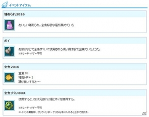 PS3/PC「エンジェルラブオンライン」金魚アイテムがゲットできる「春の訪れ」イベントが2月25日より開催！ひなまつりのPDも追加の画像5