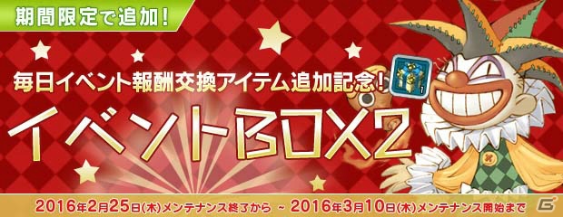 PS3/PC「エンジェルラブオンライン」金魚アイテムがゲットできる「春の訪れ」イベントが2月25日より開催！ひなまつりのPDも追加の画像11