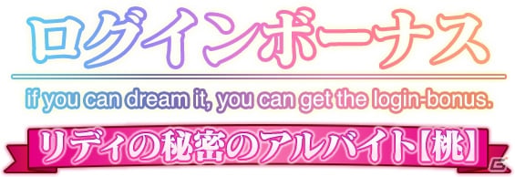 iOS/Android「ブレイブソード×ブレイズソウル」おまけ付きの魔剣製造フェス「超魔導ブキダス紅!!」が開始！アイテムがもらえるログインボーナスもの画像8