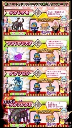 iOS/Android「新約 アルカナスレイヤー」ひな祭りランキングイベントが開始！限定SR「妖狐の魔術師 コトノハ」をゲットの画像3
