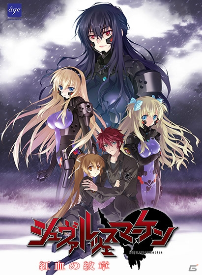 敵はBETAか、それとも人間か―PC「シュヴァルツェスマーケン 紅血の紋章」がDMMにて配信開始！の画像1