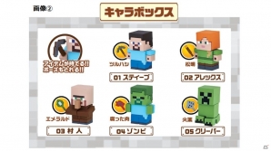 「Minecraft」の登場キャラクターとブロックが消しゴムに！「マイケシ」シリーズが2016年5月下旬に発売の画像4