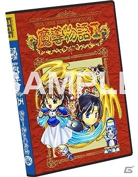 プロジェクトEGG」“魔導物語”の復刻第二弾「魔導物語きゅ～きょく大全