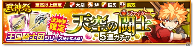 iOS/Android「剣と魔法のログレス いにしえの女神」春の大型アップデート第1弾！「王国軍事演習」先行体験がスタートの画像4
