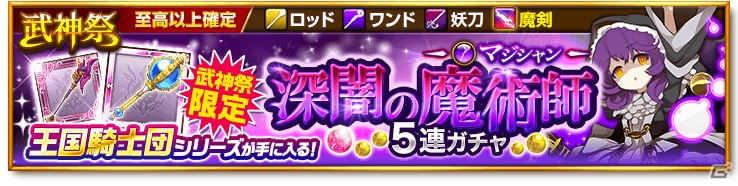 iOS/Android「剣と魔法のログレス いにしえの女神」春の大型アップデート第1弾！「王国軍事演習」先行体験がスタートの画像5