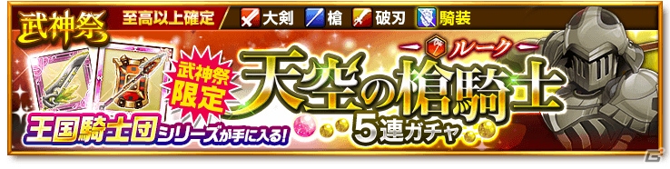 iOS/Android「剣と魔法のログレス いにしえの女神」春の大型アップデート第1弾！「王国軍事演習」先行体験がスタートの画像6