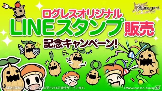 iOS/Android「剣と魔法のログレス いにしえの女神」春の大型アップデート第1弾！「王国軍事演習」先行体験がスタートの画像9