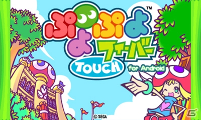 「777TOWN for Android」に「ぷよぷよフィーバーTOUCH」が登場！大連鎖の爽快感を味わおうの画像1