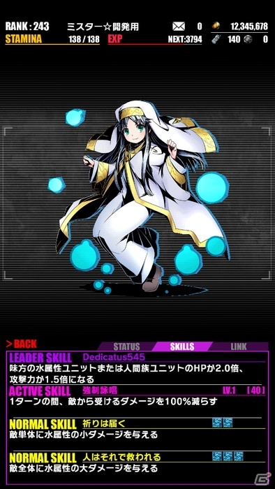 iOS/Android「ディバインゲート」にて「劇場版 とある魔術の禁書目録」コラボが復活！オティヌス、垣根帝督が追加＆美琴、一方通行が再醒進化の画像10