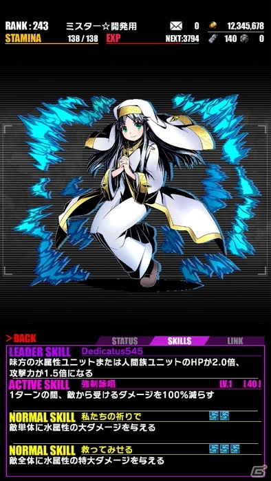 iOS/Android「ディバインゲート」にて「劇場版 とある魔術の禁書目録」コラボが復活！オティヌス、垣根帝督が追加＆美琴、一方通行が再醒進化の画像11