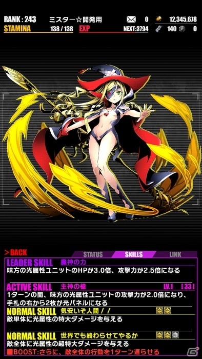 iOS/Android「ディバインゲート」にて「劇場版 とある魔術の禁書目録」コラボが復活！オティヌス、垣根帝督が追加＆美琴、一方通行が再醒進化の画像2