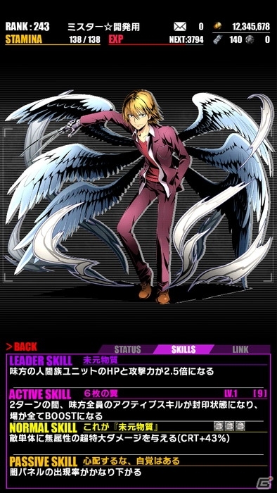 iOS/Android「ディバインゲート」にて「劇場版 とある魔術の禁書目録」コラボが復活！オティヌス、垣根帝督が追加＆美琴、一方通行が再醒進化の画像3