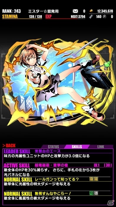 iOS/Android「ディバインゲート」にて「劇場版 とある魔術の禁書目録」コラボが復活！オティヌス、垣根帝督が追加＆美琴、一方通行が再醒進化の画像32