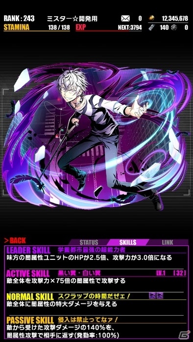 iOS/Android「ディバインゲート」にて「劇場版 とある魔術の禁書目録」コラボが復活！オティヌス、垣根帝督が追加＆美琴、一方通行が再醒進化の画像33