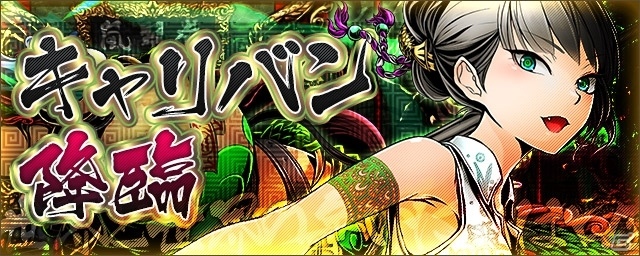 iOS/Android「ディバインゲート」にて「劇場版 とある魔術の禁書目録」コラボが復活！オティヌス、垣根帝督が追加＆美琴、一方通行が再醒進化の画像37