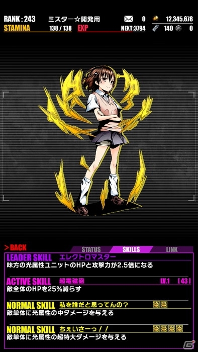 iOS/Android「ディバインゲート」にて「劇場版 とある魔術の禁書目録」コラボが復活！オティヌス、垣根帝督が追加＆美琴、一方通行が再醒進化の画像4