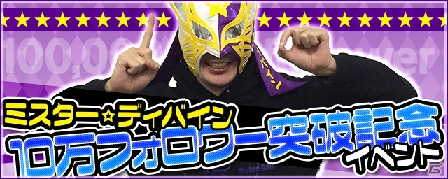 iOS/Android「ディバインゲート」にて「劇場版 とある魔術の禁書目録」コラボが復活！オティヌス、垣根帝督が追加＆美琴、一方通行が再醒進化の画像42