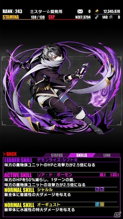 iOS/Android「ディバインゲート」にて「劇場版 とある魔術の禁書目録」コラボが復活！オティヌス、垣根帝督が追加＆美琴、一方通行が再醒進化の画像45