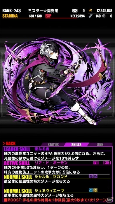 iOS/Android「ディバインゲート」にて「劇場版 とある魔術の禁書目録」コラボが復活！オティヌス、垣根帝督が追加＆美琴、一方通行が再醒進化の画像46