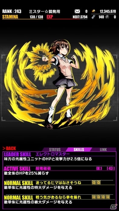 iOS/Android「ディバインゲート」にて「劇場版 とある魔術の禁書目録」コラボが復活！オティヌス、垣根帝督が追加＆美琴、一方通行が再醒進化の画像5
