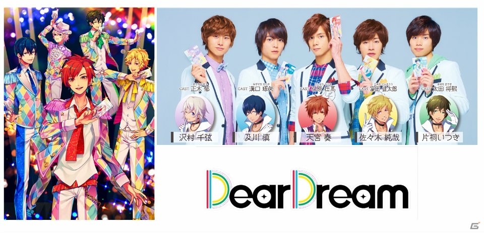 iOS/Android「ドリフェス！」キャラクター＆キャストによる新曲「NEW STAR EVOLUTION」PVが2種同時公開！「AnimeJapan 2016」にも出展決定の画像1