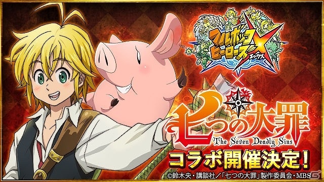 iOS/Android「フルボッコヒーローズX」とTVアニメ「七つの大罪」のコラボが実施決定！メリオダスやキングたちがボスとヒーローとして登場の画像1