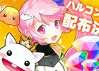iOS/Android「トリックスター～召喚士になりたい～」事前登録者数10万人突破で特典のハルコンが70個に