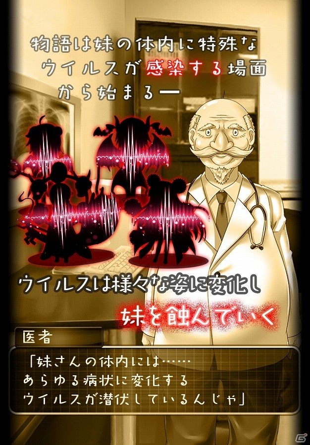 Android版「俺と妹の看病ぐらし」が配信―病床の妹との日々が綴られるちょっぴり切ないアドベンチャーゲームの画像3