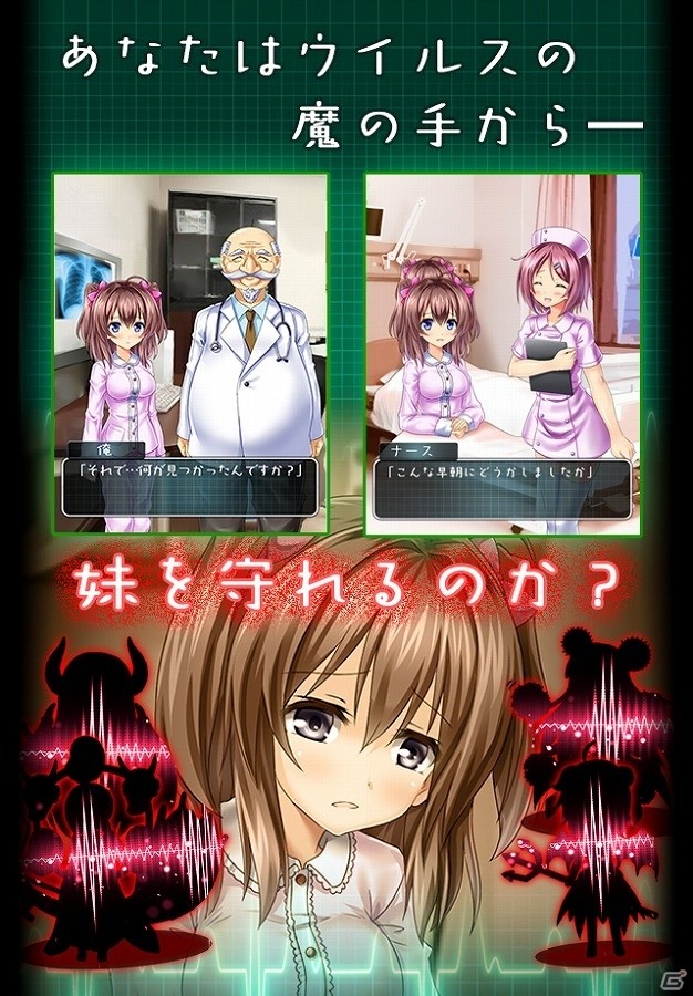 Android版「俺と妹の看病ぐらし」が配信―病床の妹との日々が綴られるちょっぴり切ないアドベンチャーゲームの画像5