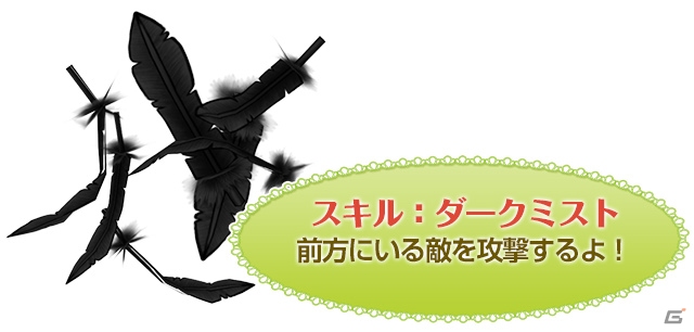 iOS/Android「ケリ姫スイーツ」新スキル持ちの「ダークフェザー」が手に入る「エミル・クロニクル・オンライン」とのコラボが実施！の画像3