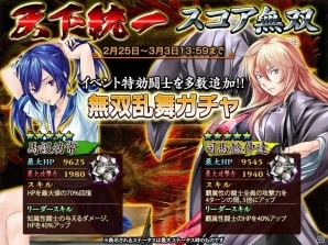 iOS/Android「一騎当千～Straight Striker～」塩崎雄二氏描きおろしの「☆5柳生三厳」がゲットできるイベントが開催！の画像2