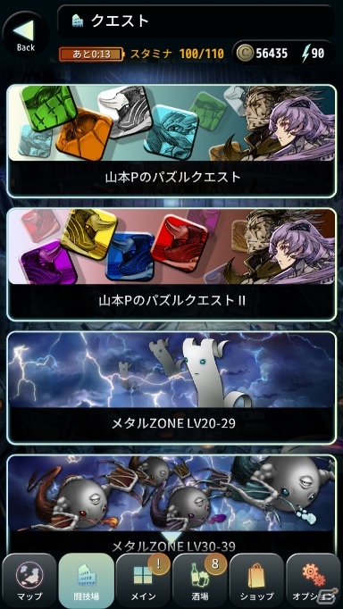 iOS/Android「TERRA BATTLE」にて「山本Pのパズルクエスト」が2月29日より開催！ボスを倒してメタル系おともをゲットしようの画像2