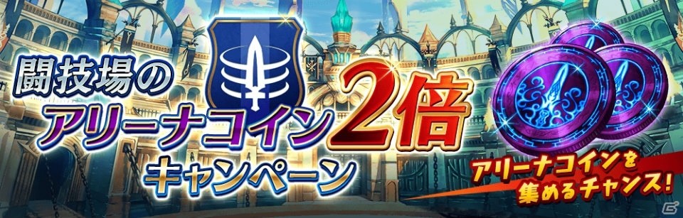 iOS/Android「誰ガ為のアルケミスト」20万DL突破を記念したキャンペーンが開始！「魂の欠片」確定ドロップ＆ディオスの装備一式がプレゼントの画像4