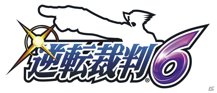 3DS「逆転裁判6」の”あの”キャラや発売日が公開！？生放送特番がAmebaFRESH！にて3月6日に配信の画像1