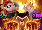 iOS/Android「LINE レンジャー」MSSPが出演する2周年特別番組が2月28日にLINE LIVEにて配信！