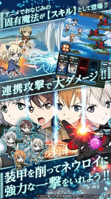 GREE版「ストライクウィッチーズ 軌跡の輪舞曲」が配信決定！限定カードがもらえる事前登録キャンペーンも開始の画像4