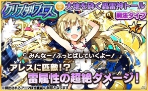 iOS/Android「ファンタジードロップ」諏訪原寛幸氏とコラボした史上最強の戦士「狂乱の破壊神アレス」が登場の画像2