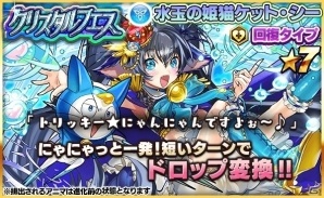 iOS/Android「ファンタジードロップ」諏訪原寛幸氏とコラボした史上最強の戦士「狂乱の破壊神アレス」が登場の画像3
