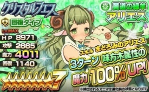 iOS/Android「ファンタジードロップ」諏訪原寛幸氏とコラボした史上最強の戦士「狂乱の破壊神アレス」が登場の画像4